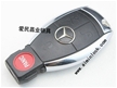 Benz 4-button smart remote ...